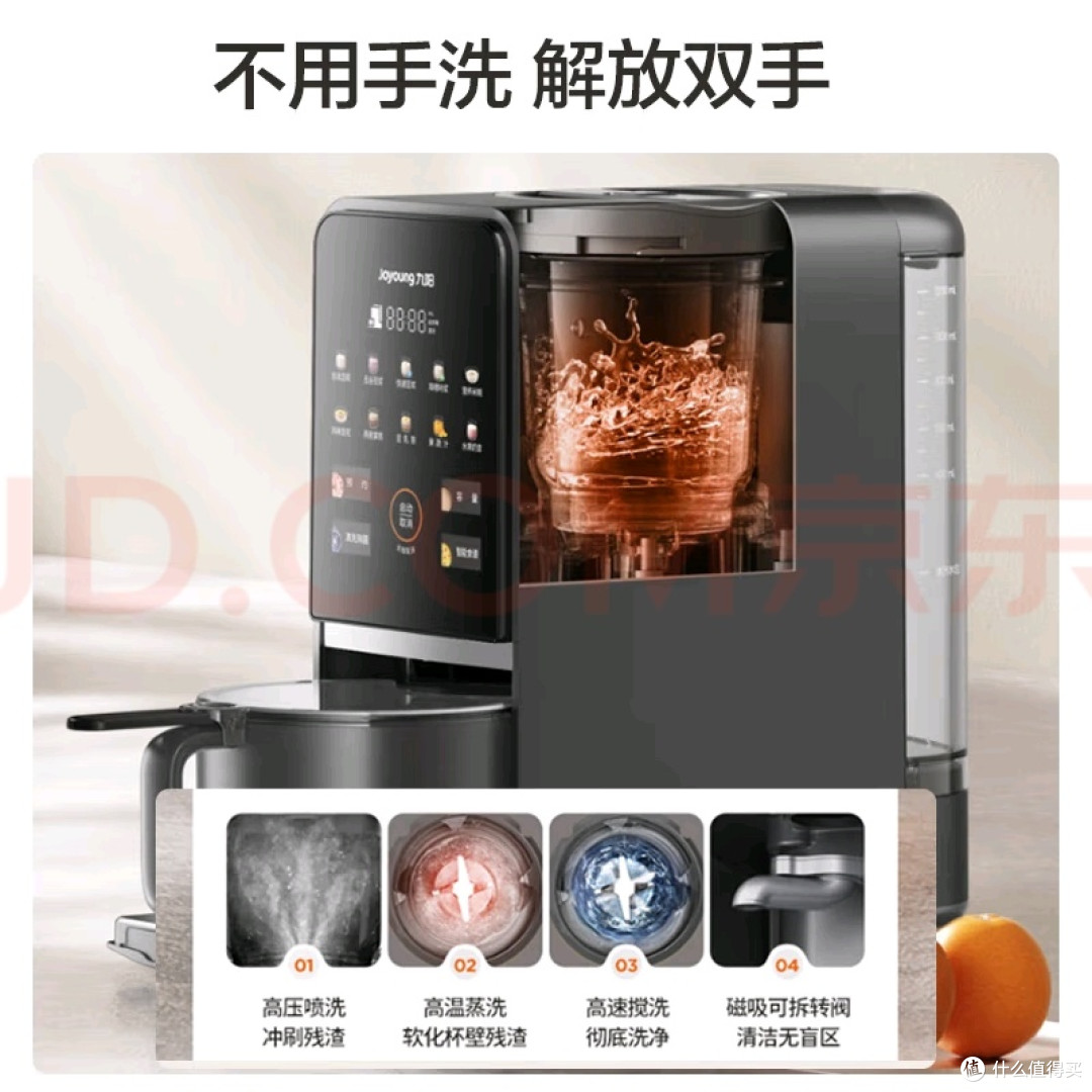 九阳K7豆浆机:简约设计与实用功能