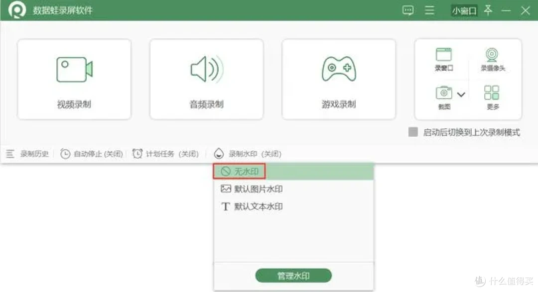 简篇-录屏 要怎么才能录制好一个视频?10款好用的录制软件推荐
