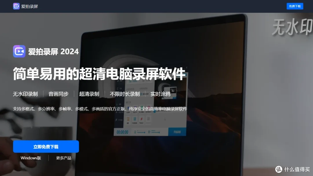 简篇-录屏 要怎么才能录制好一个视频?10款好用的录制软件推荐