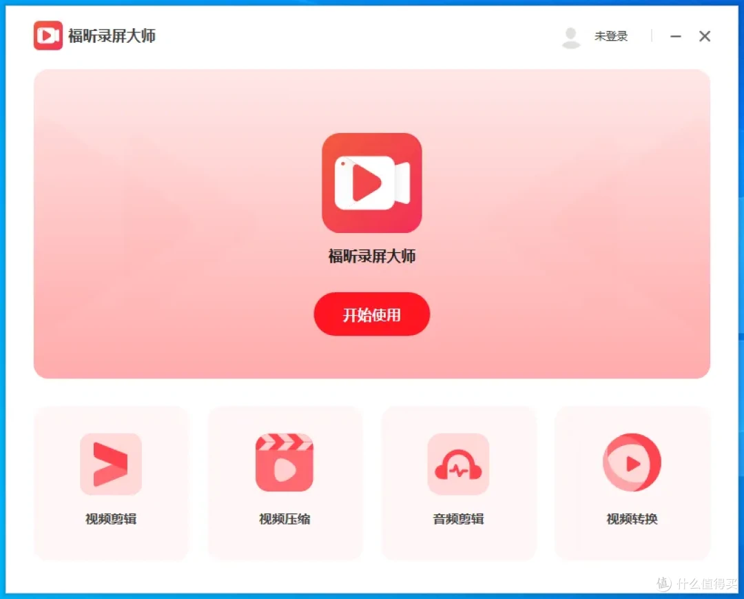 简篇-录屏 要怎么才能录制好一个视频?10款好用的录制软件推荐