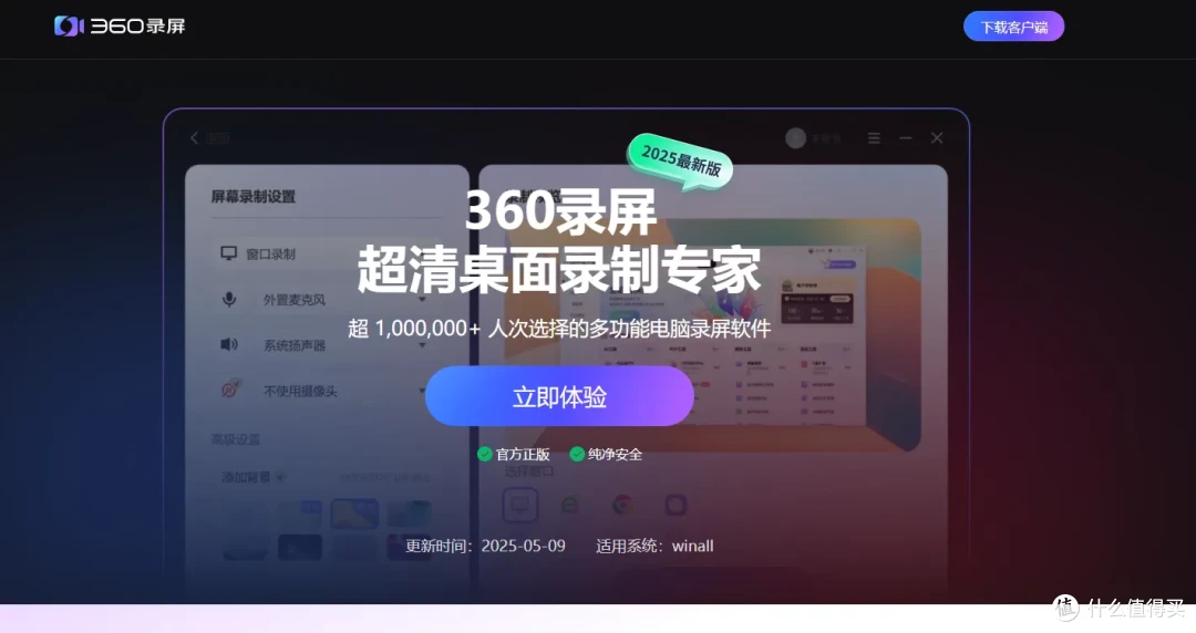 简篇-录屏 要怎么才能录制好一个视频?10款好用的录制软件推荐