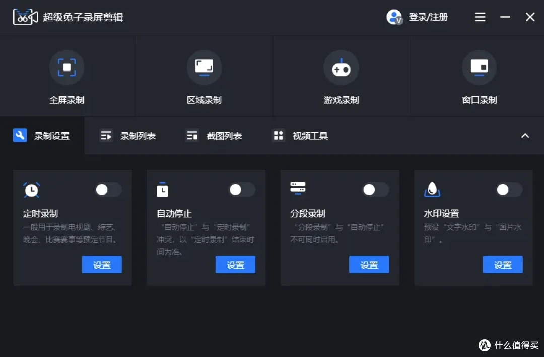 简篇-录屏 要怎么才能录制好一个视频?10款好用的录制软件推荐