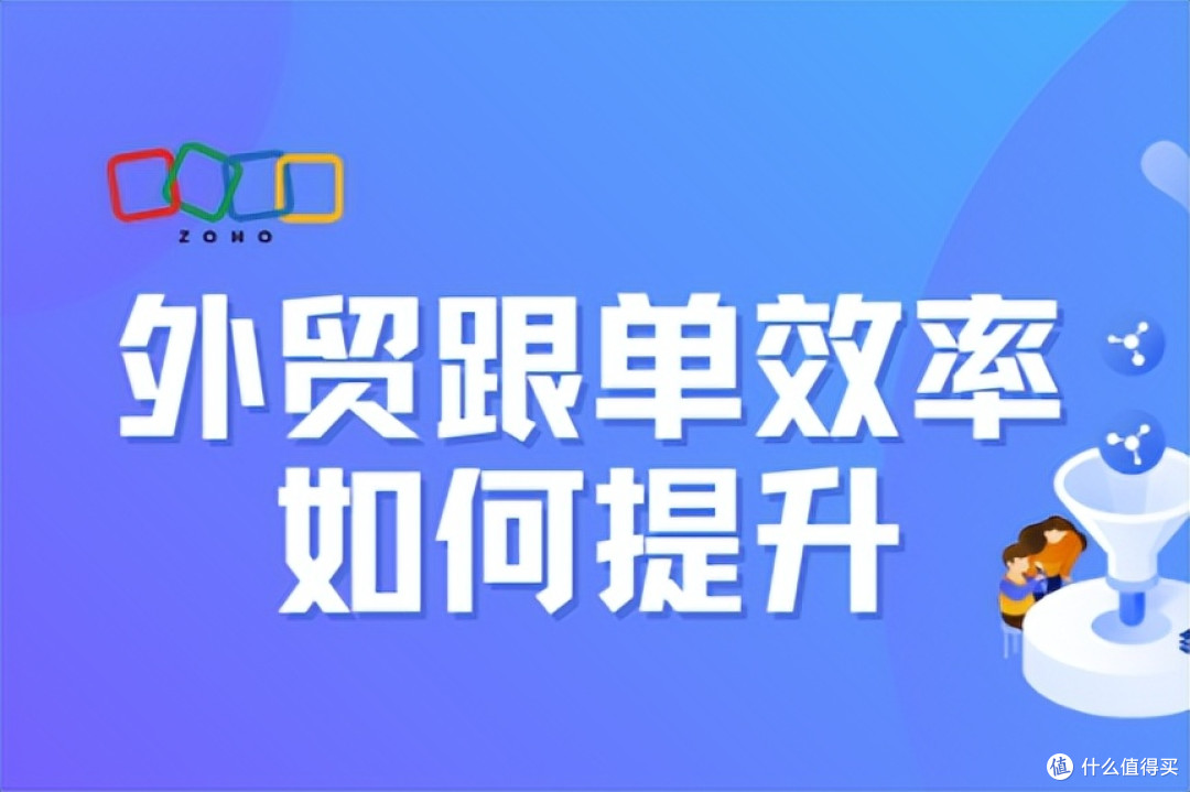 CRM外贸解决方案:提升外贸跟单效率的方法