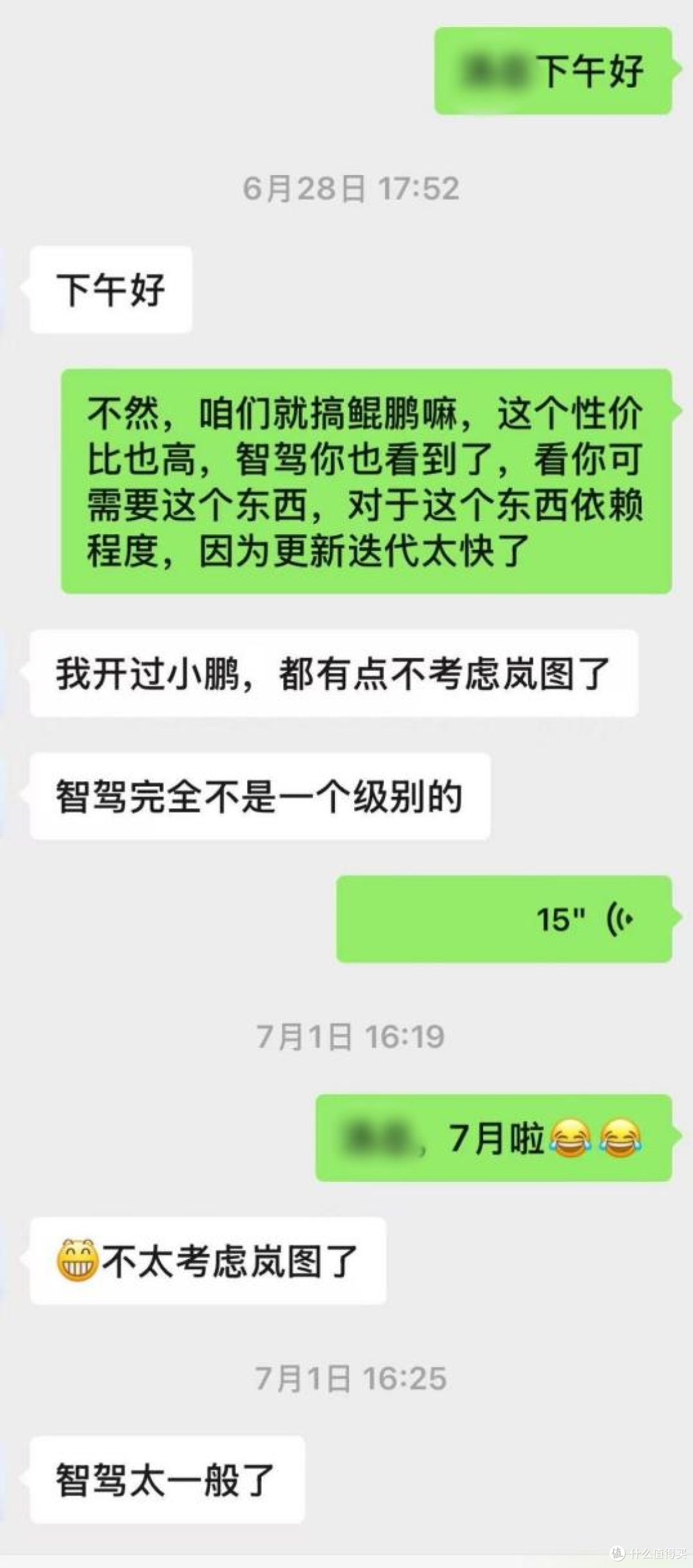 岚图梦想家：直降3-5万送装潢，靠舒适座椅成功拿下王总小秘