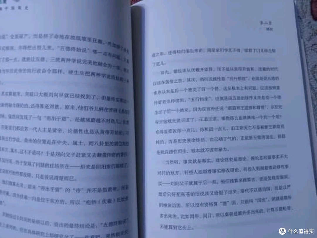 马伯庸《笑翻中国简史》:一场以“德性”为名的历史解构狂欢