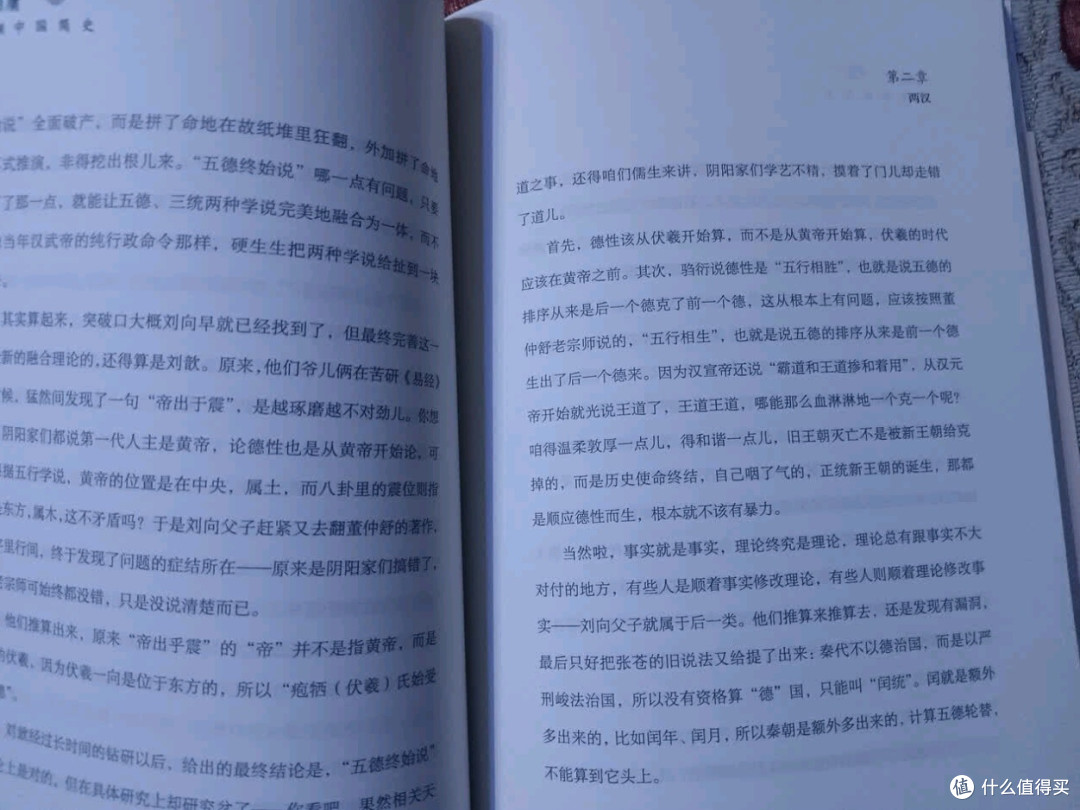 马伯庸《笑翻中国简史》:一场以“德性”为名的历史解构狂欢
