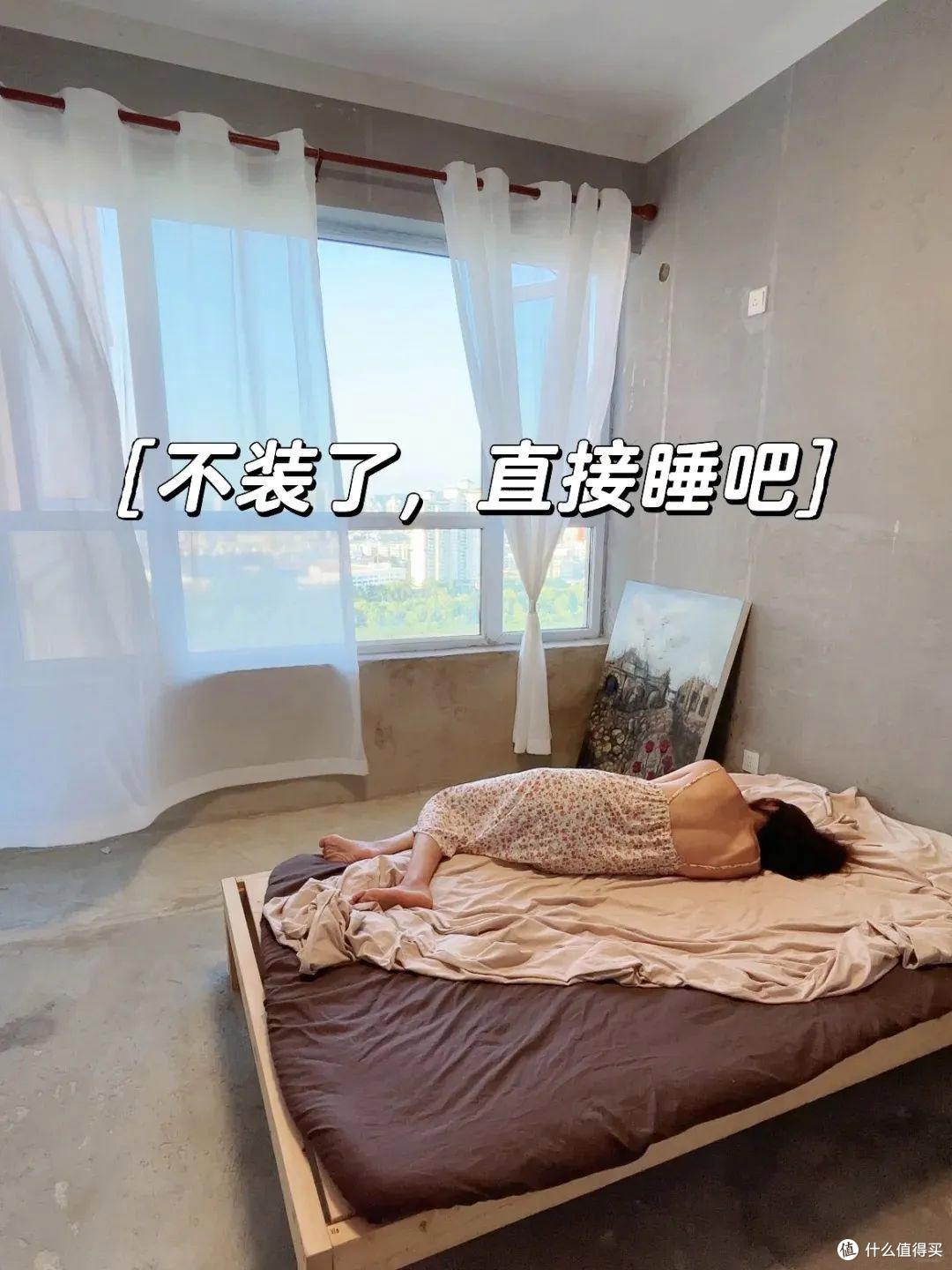 四川一姑娘，因直接入住毛坯房走红，花费仅1万，那叫一个高级