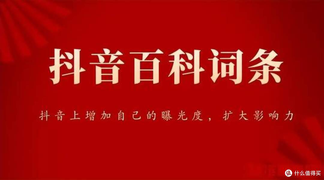 如何利用百科词条创建提升品牌信任度?