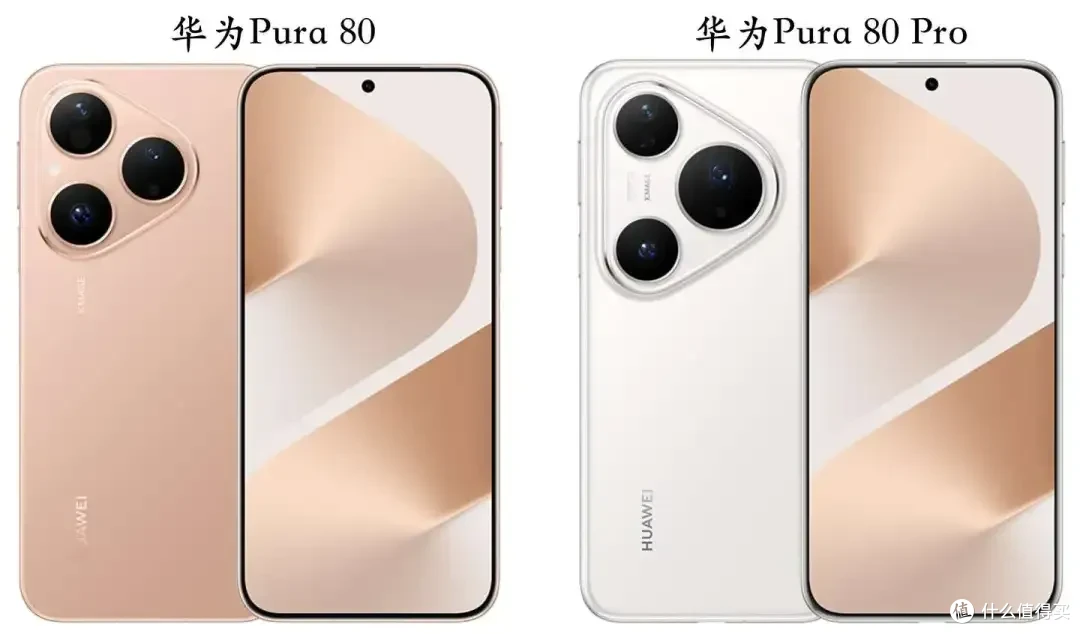 华为 Pura 80与华为 Pura 80 Pro对比,价格相差1000有什么区别?