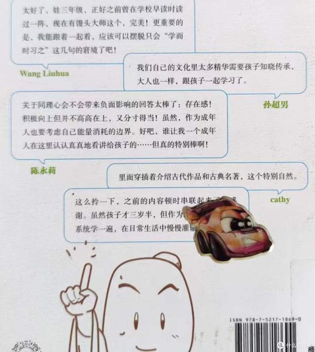 亲测!普通童书讲不透的《论语》这样讲孩子秒懂(超多经典故事)