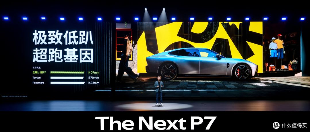 全新小鹏P7:电动轿跑的设计与智能科技新标杆