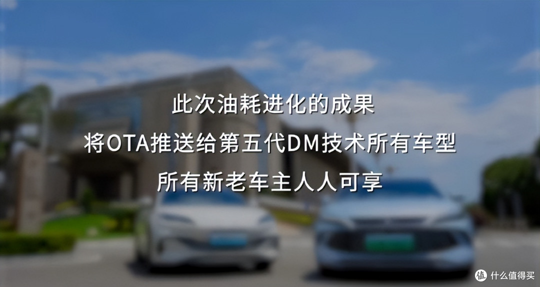 比亚迪又“搞事”!OTA降油耗,车主直呼“泰酷辣”!