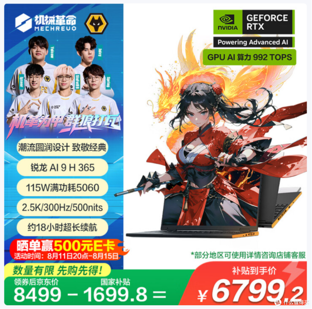 机械革命翼龙16X预约启动:以轻薄之躯,释放澎湃战力!