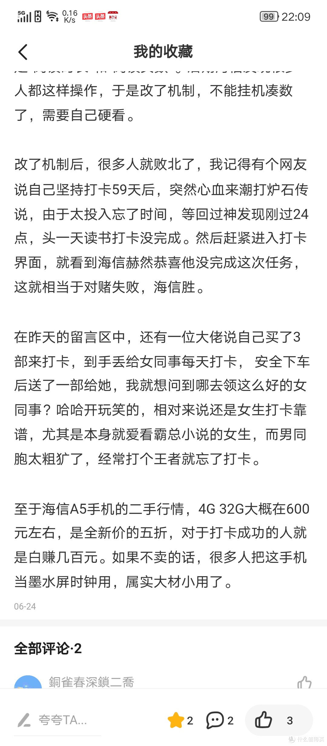 当年免费送的墨水瓶手机,如今能卖600,关于海信手机,你有上车吗