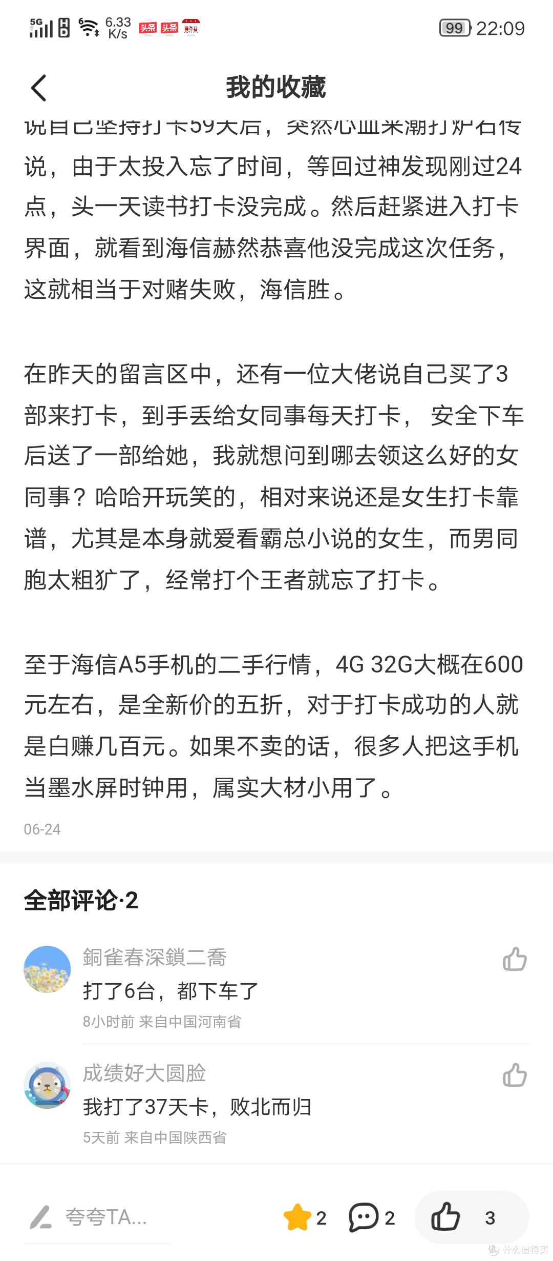 当年免费送的墨水瓶手机,如今能卖600,关于海信手机,你有上车吗