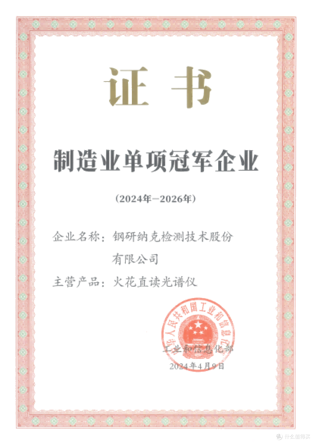 火花直读光谱仪哪个品牌好