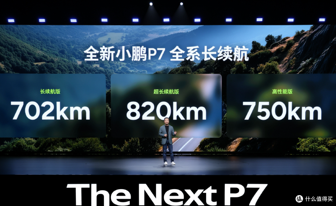 小米SU7平替!全新小鹏P7开启预售,全系800V架构+2250TOPS算力!