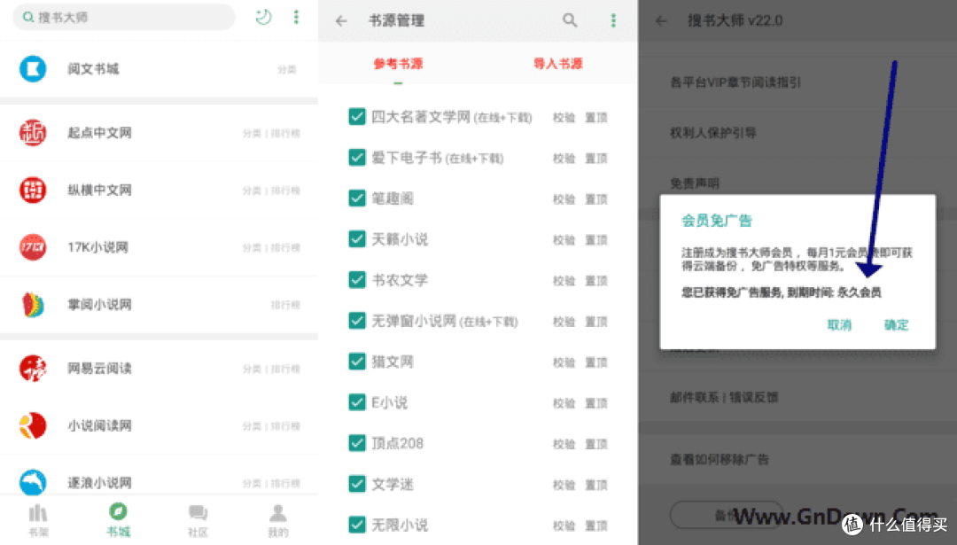 搜书大师App:一站式图书搜索与阅读神器