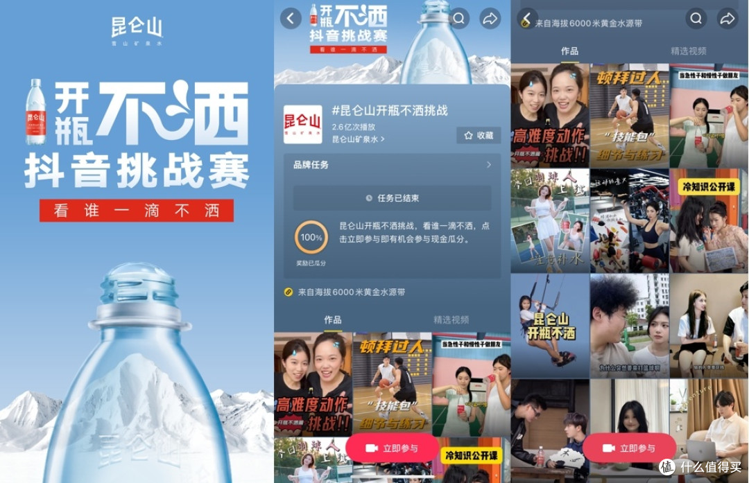 气压差成防伪码!昆仑山用"开瓶洒水"给高海拔矿泉水发"身份证”