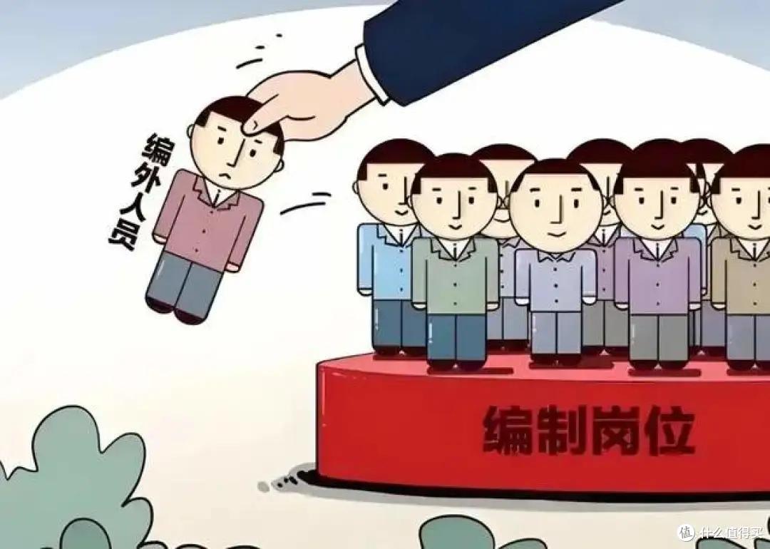 动真格了！新一轮事业单位改革后，事业编和公务员，有了天差地别