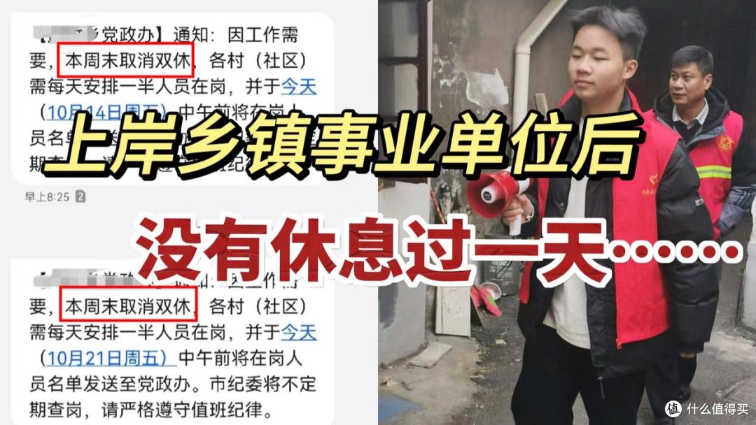 动真格了！新一轮事业单位改革后，事业编和公务员，有了天差地别
