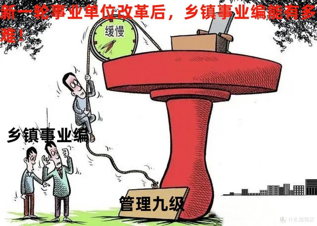 动真格了！新一轮事业单位改革后，事业编和公务员，有了天差地别