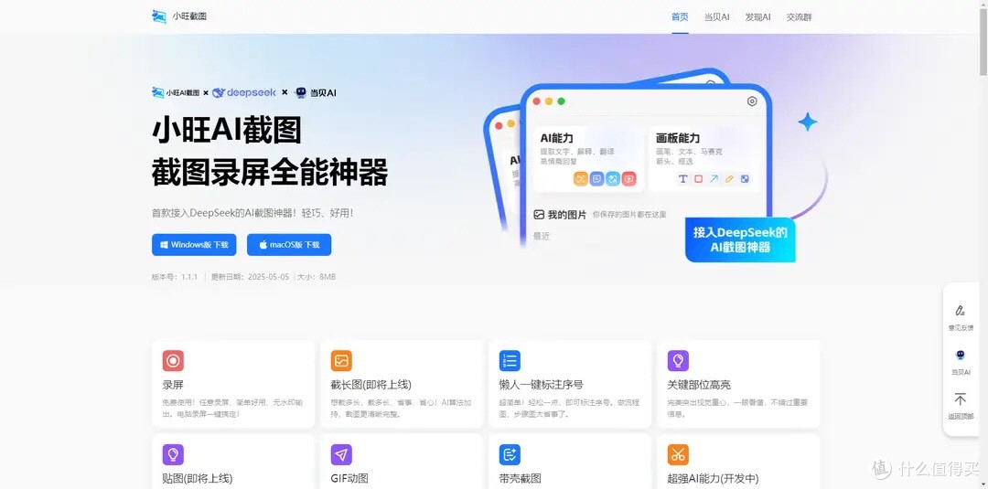 吊打付费,这8款电脑必装的免费软件,功能一个比一个强大
