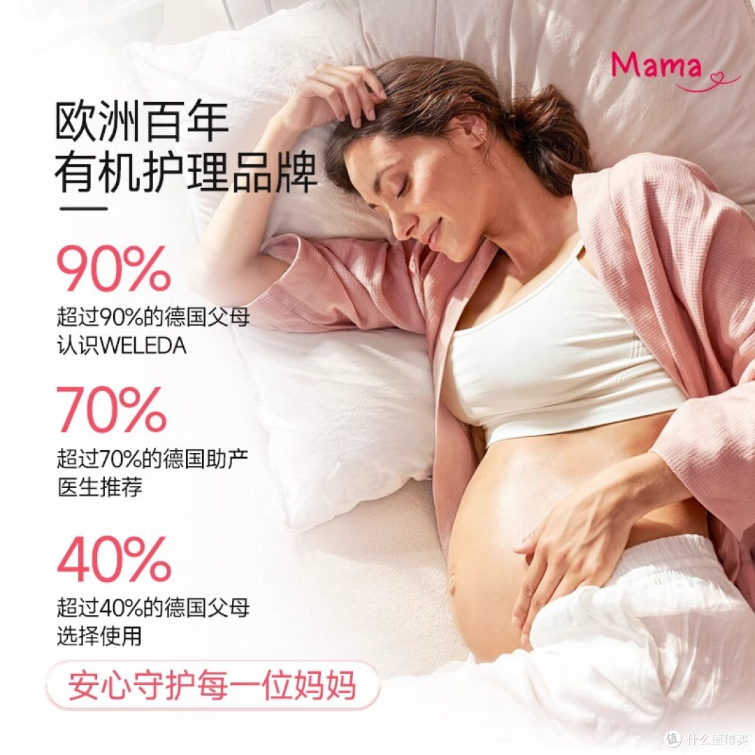 孕期肌肤的温柔铠甲：维蕾德防纹油霜CP深度陪伴