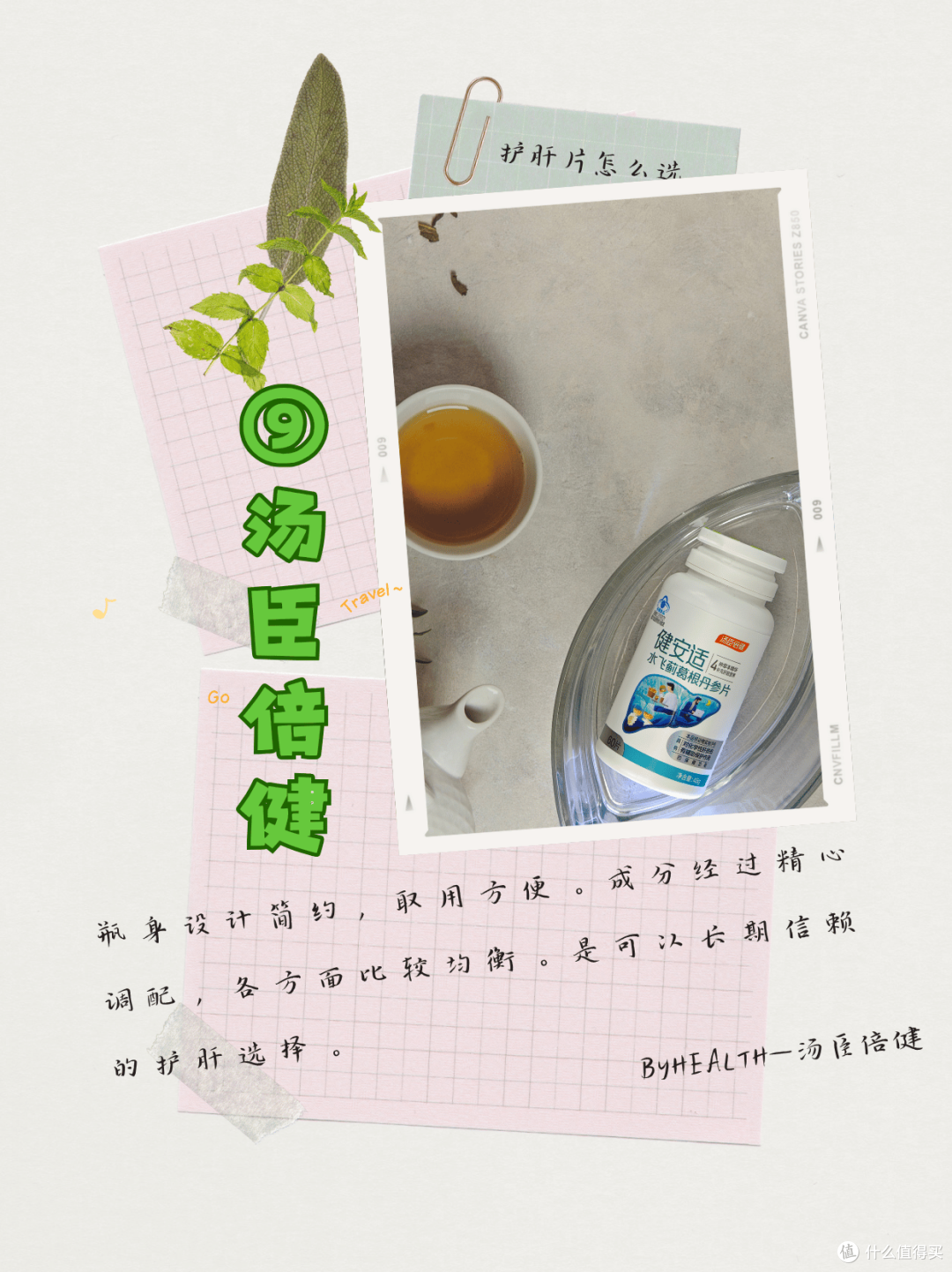 护肝片怎么挑?10大品牌测评揭秘,护肝片哪个牌子好
