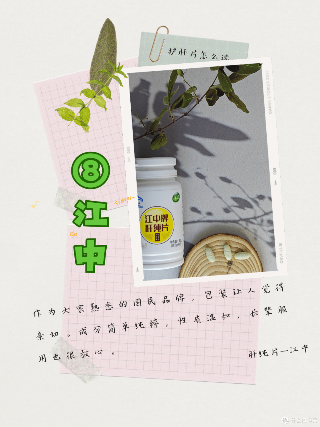 护肝片怎么挑?10大品牌测评揭秘,护肝片哪个牌子好