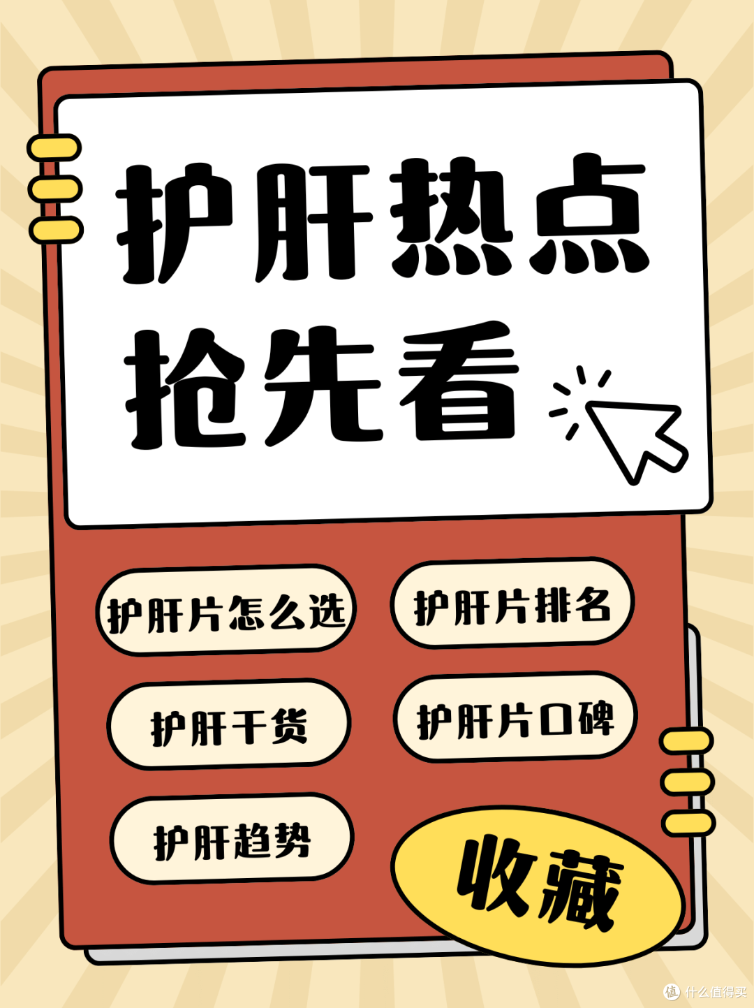 护肝片怎么挑?10大品牌测评揭秘,护肝片哪个牌子好