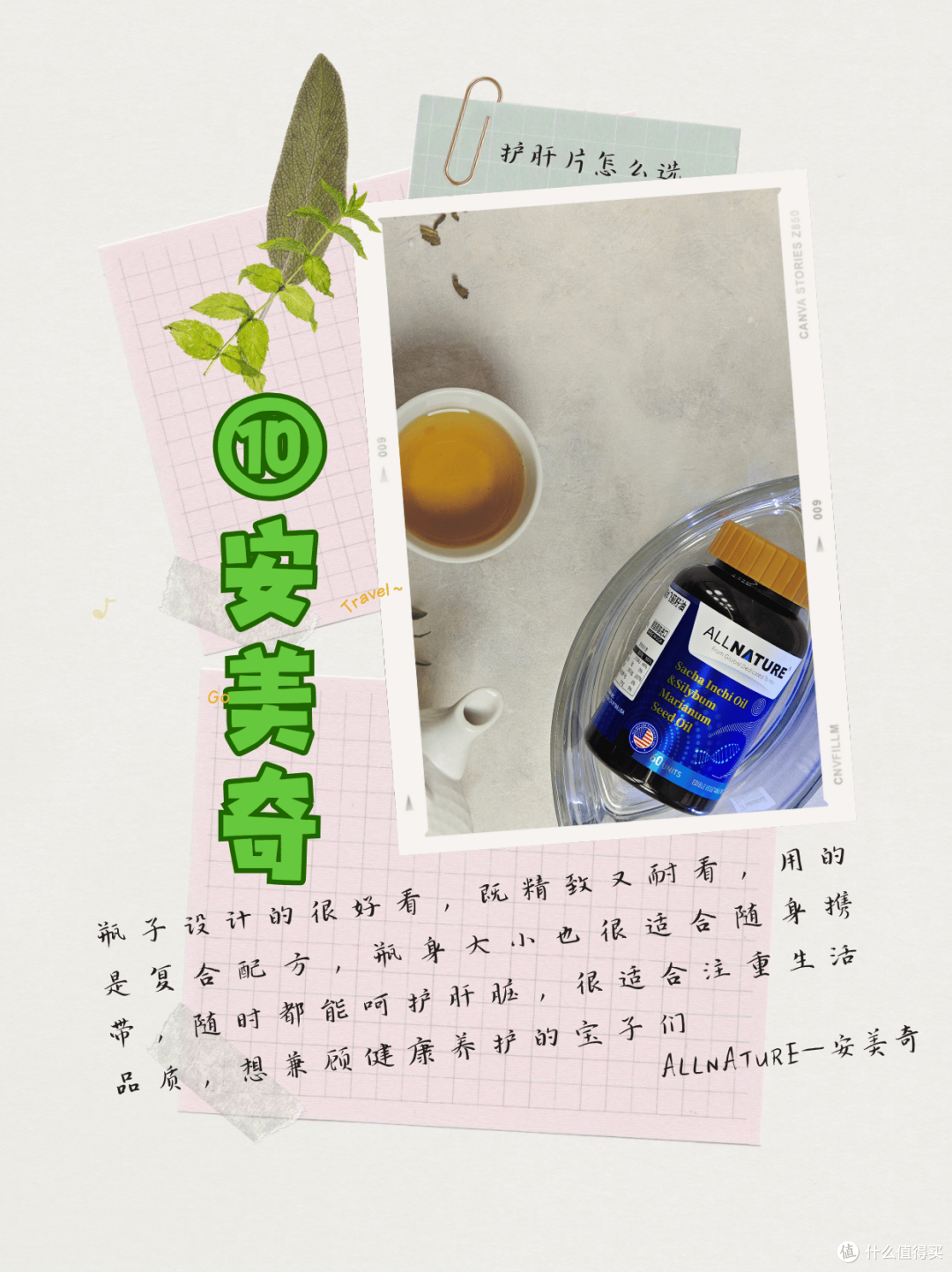护肝片怎么挑?10大品牌测评揭秘,护肝片哪个牌子好