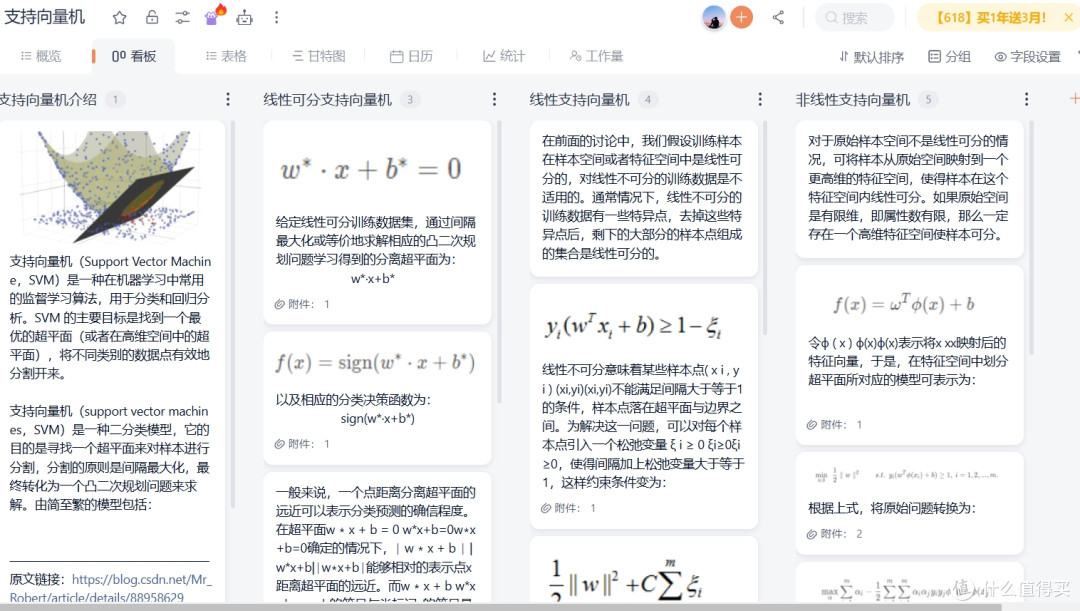 模块式信息整合工具实战应用:在团队中提升信息处理与分享效率