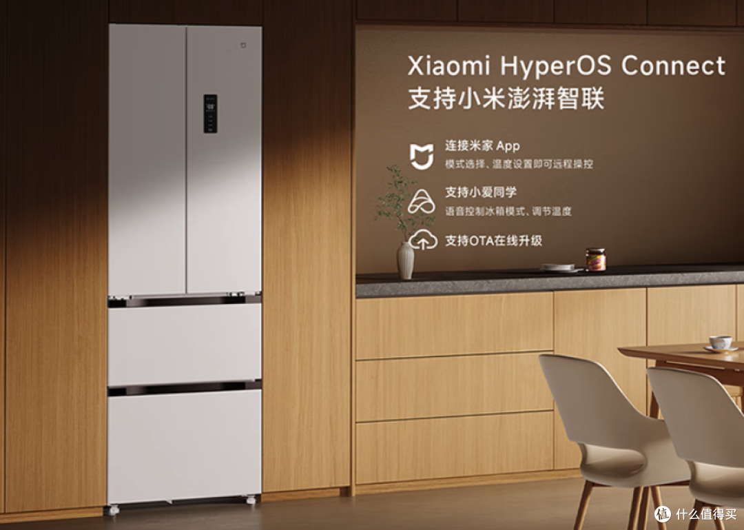 小米冰箱怎么样?和传统冰箱有什么区别?哪些型号值得考虑?