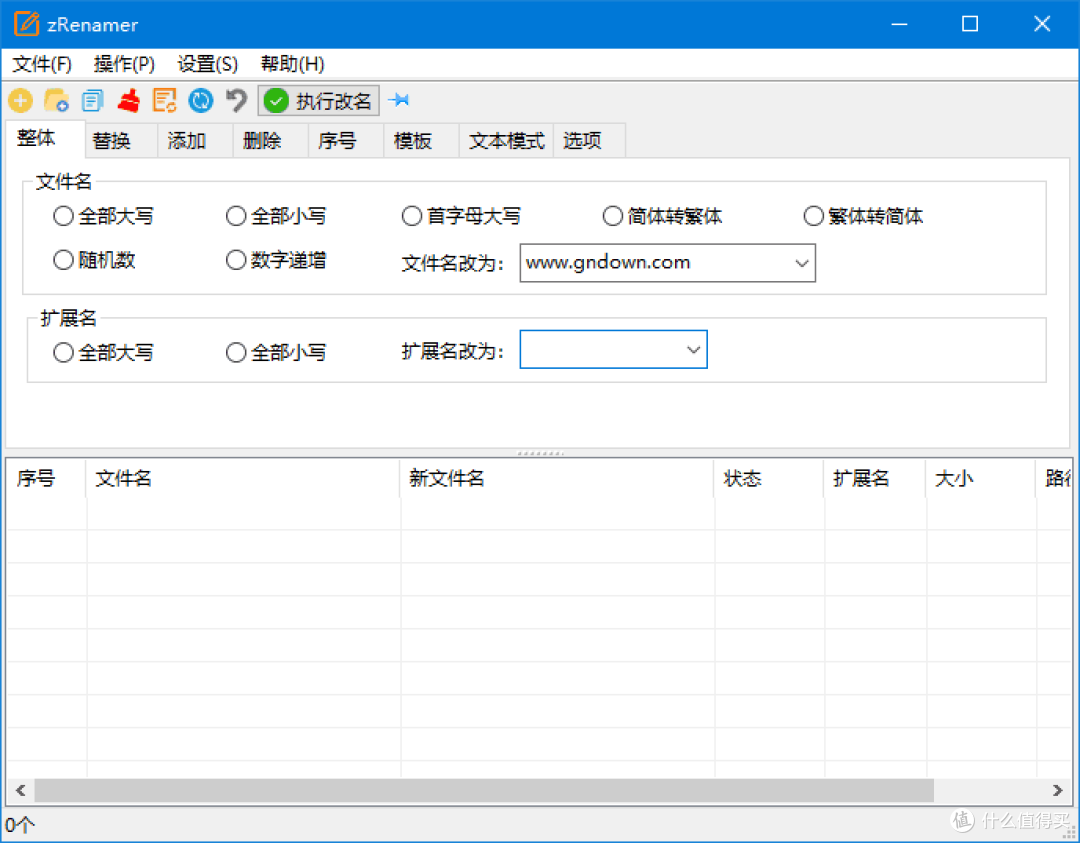 zRenamer:高效便捷的批量改名工具