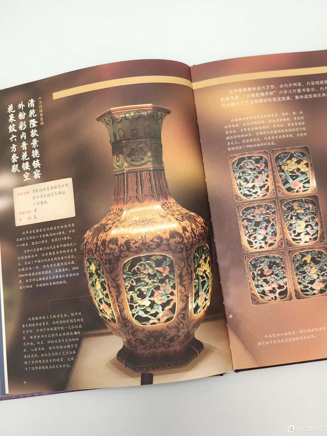 15斤重的精装《中国博物馆全书》，在家就能云逛10座特色博物馆_文化艺术_什么值得买