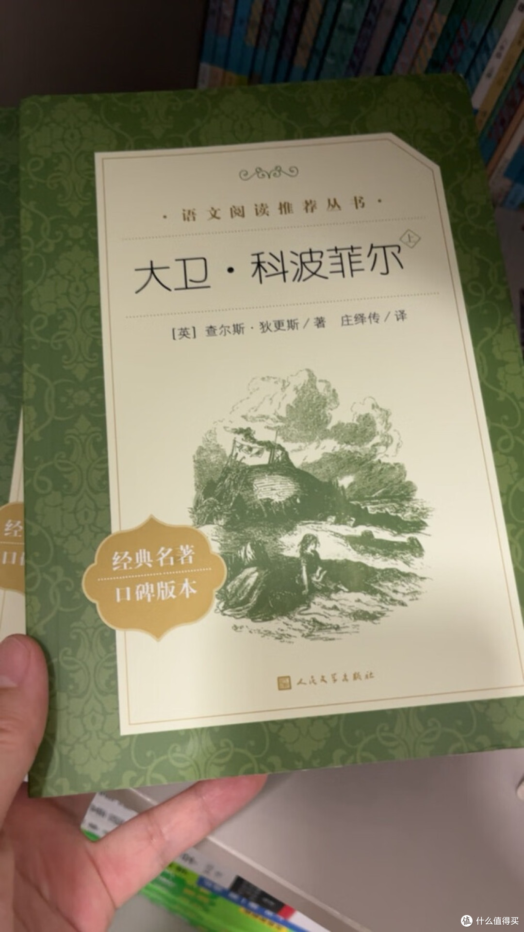 经典译著：托尔斯泰与狄更斯