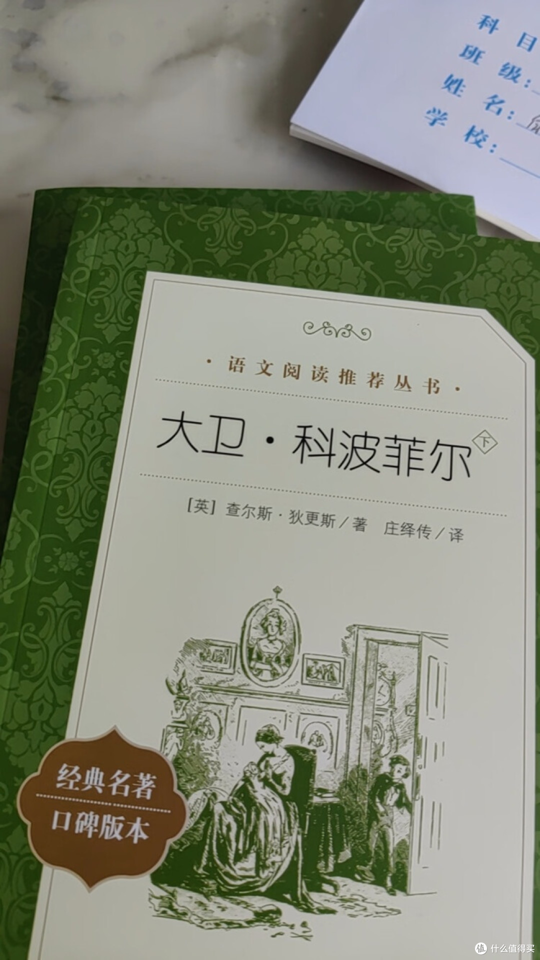 经典译著：托尔斯泰与狄更斯