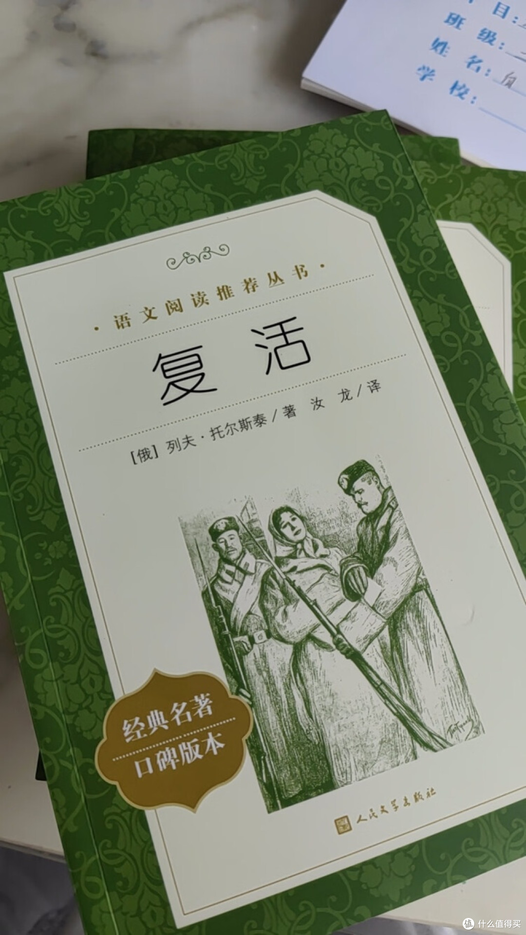 经典译著：托尔斯泰与狄更斯