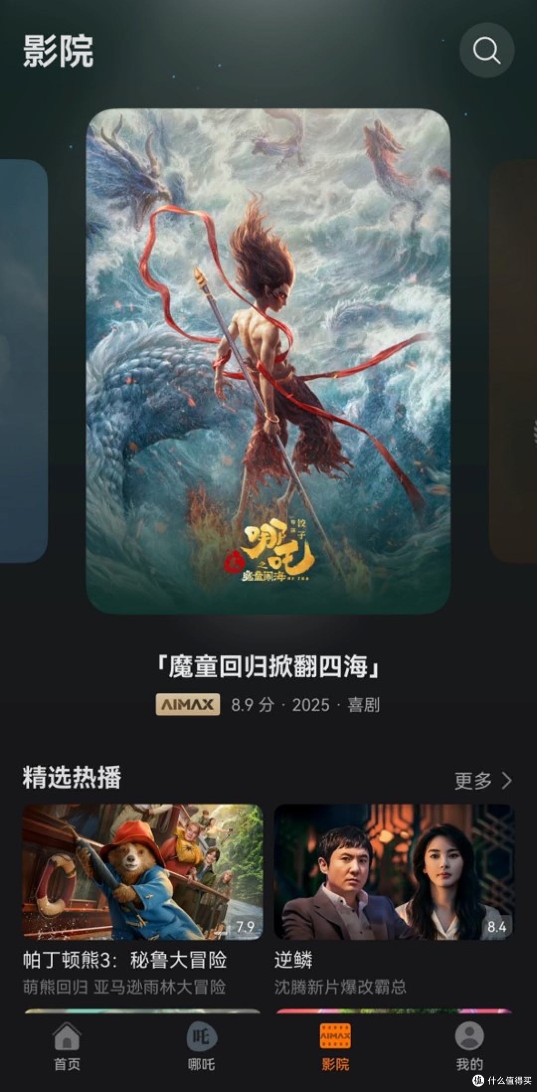 升级鸿蒙5.1的第二天,我拿到了《异人之下》的通关密钥
