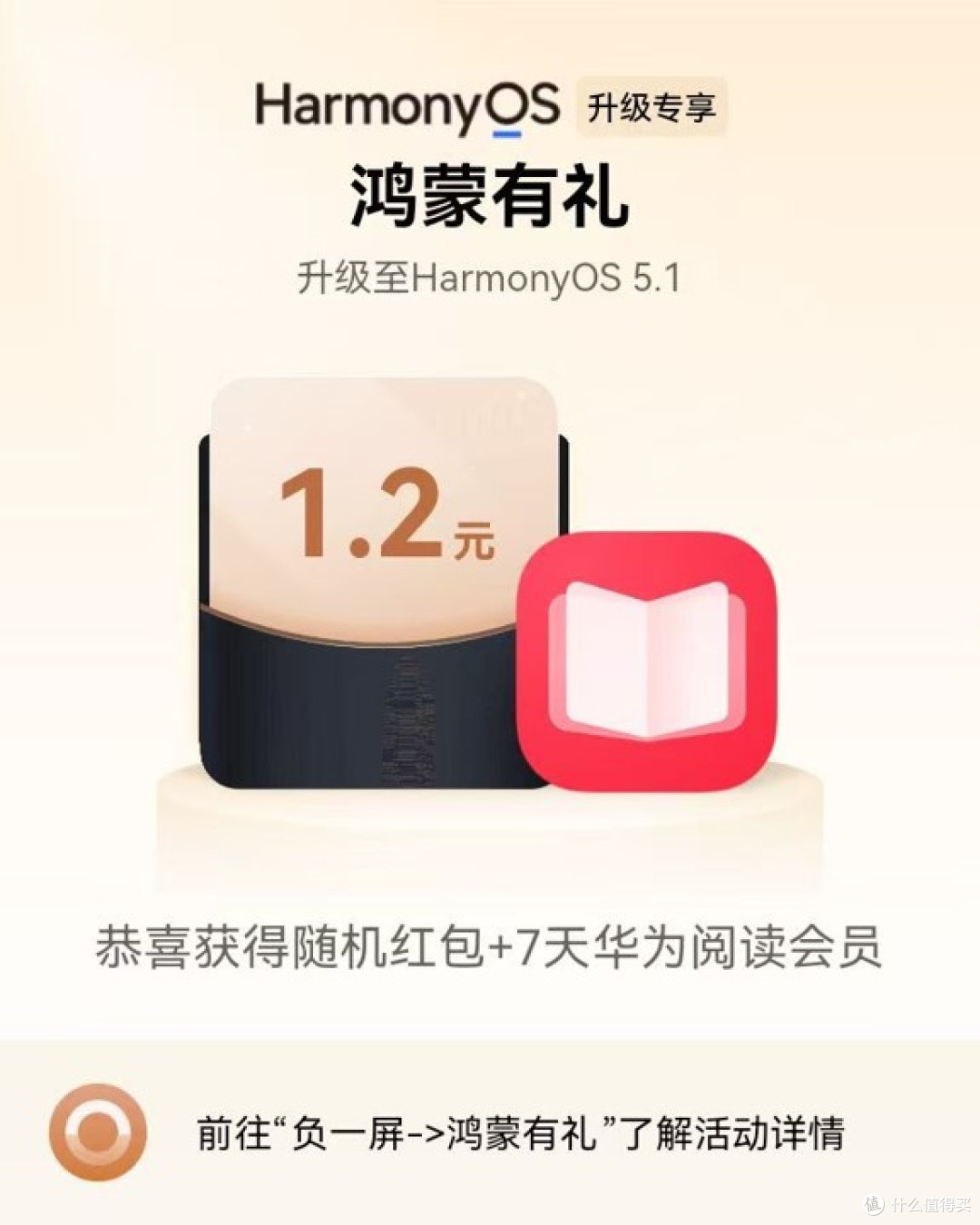 升级鸿蒙5.1的第二天,我拿到了《异人之下》的通关密钥