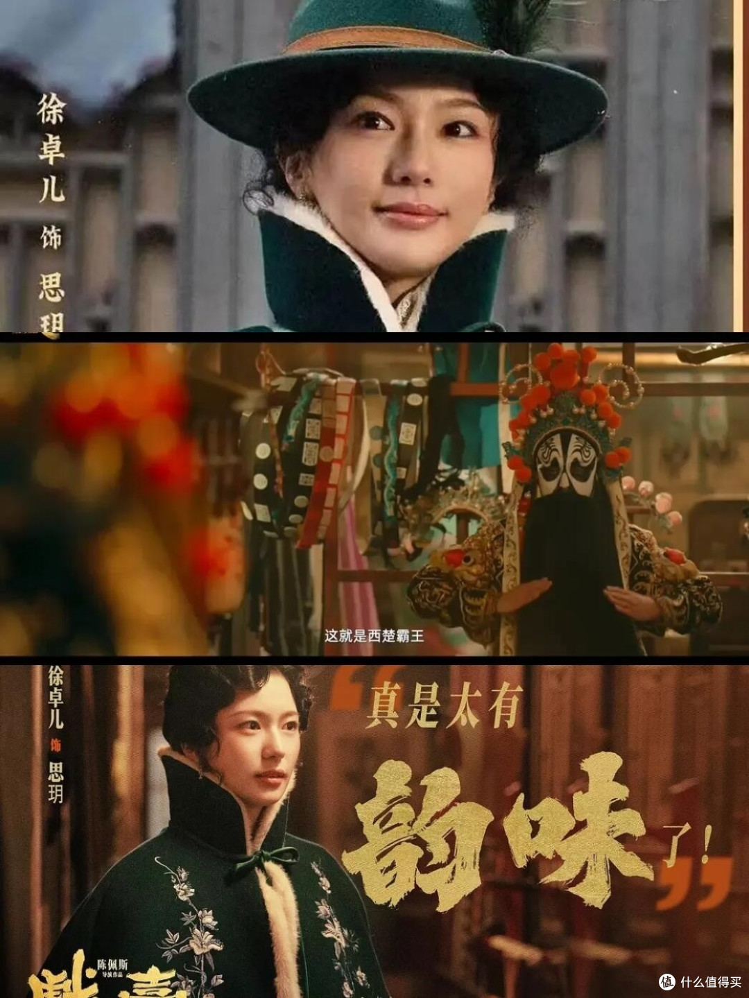 思玥多余？她不可或缺