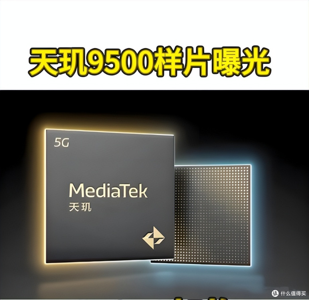 荣耀正式发挥!天玑9500的小屏旗舰被曝光,价格或很良心?