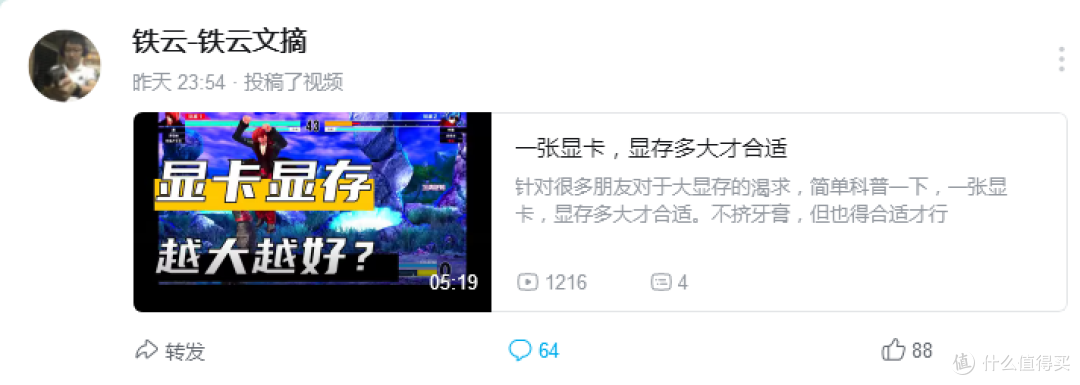 【图吧科普】显卡的显存容量是由GPU决定的吗?