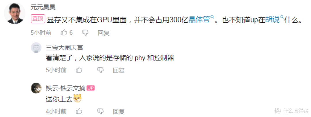 【图吧科普】显卡的显存容量是由GPU决定的吗?