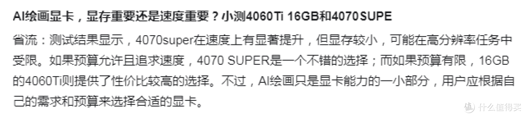 【图吧科普】显卡的显存容量是由GPU决定的吗?