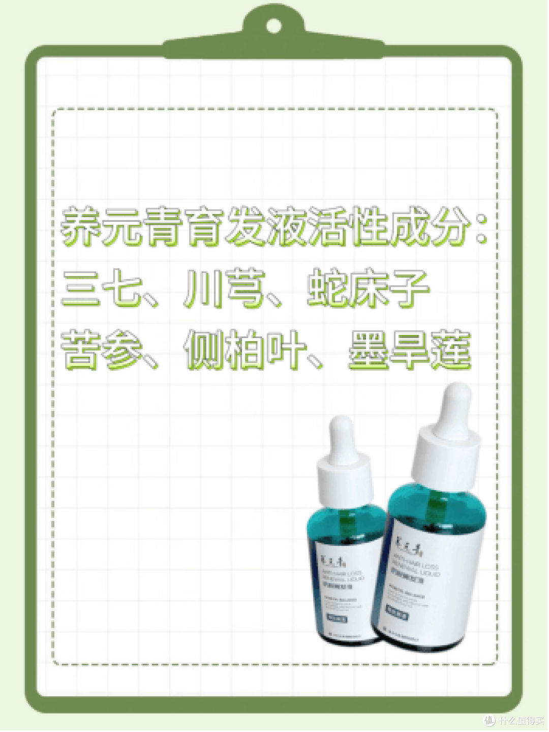 养元青洗发水好用吗?真实测评来了!