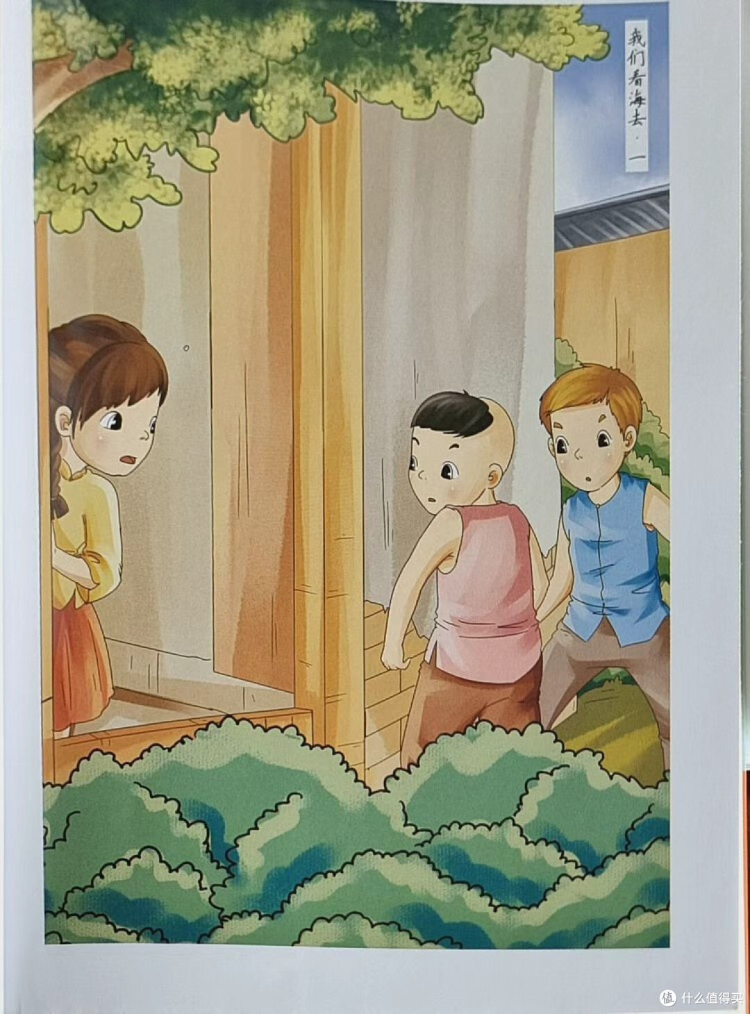 《城南旧事》:孩子眼中的老北京