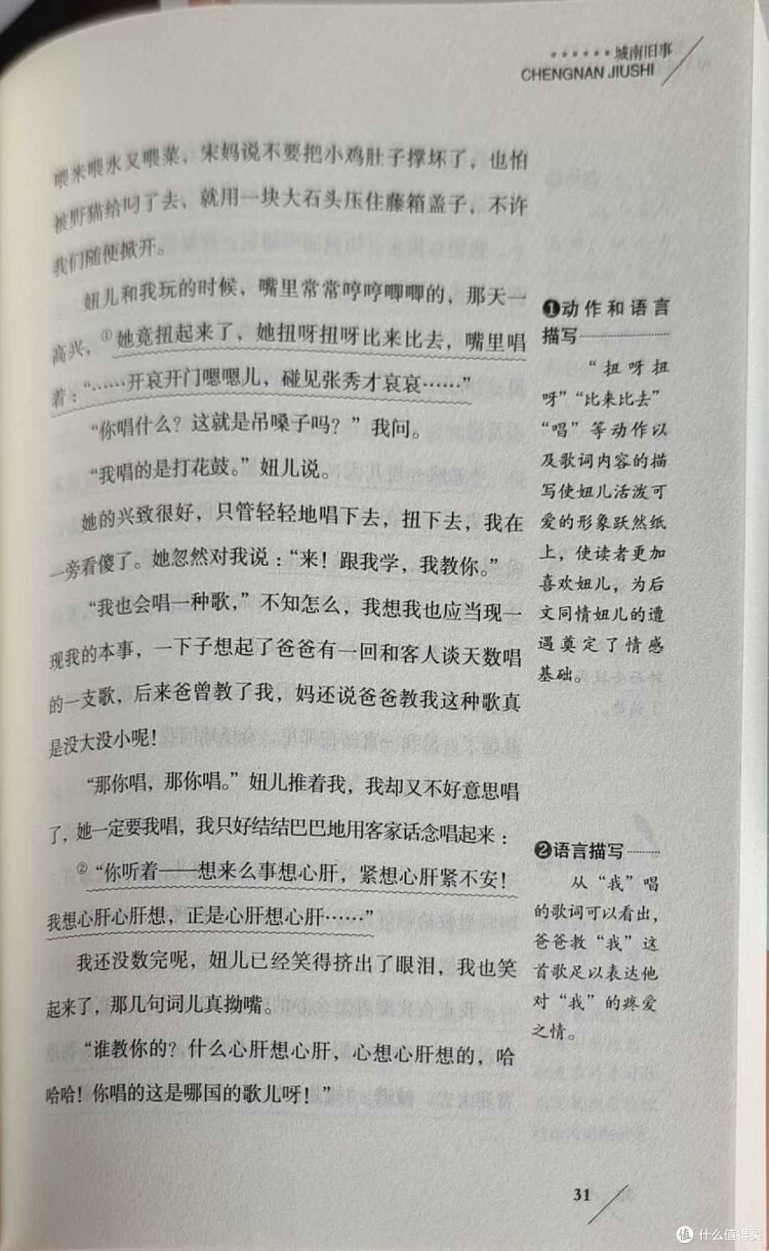 《城南旧事》:孩子眼中的老北京