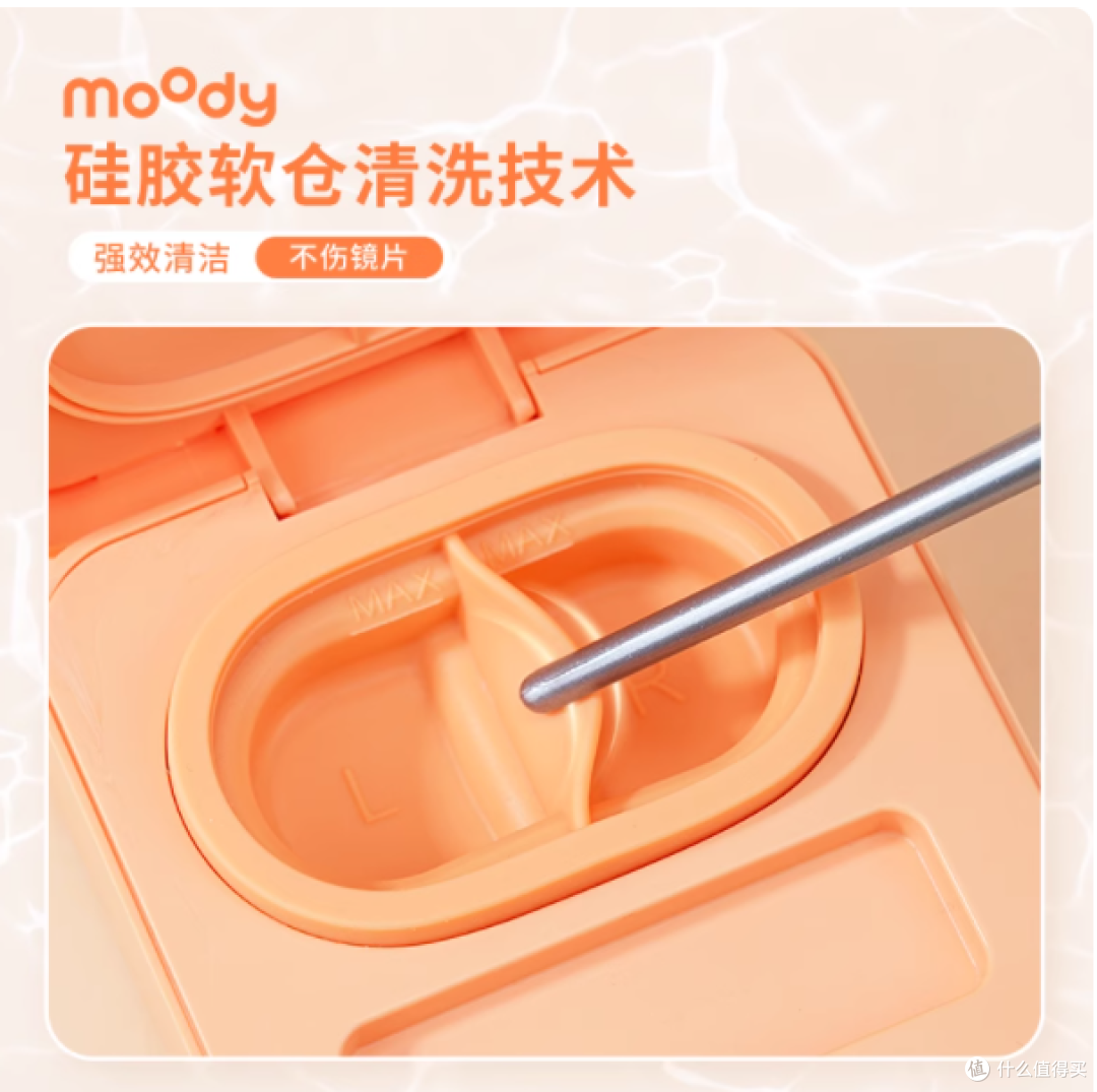 美瞳清洁新选择:moody 美目达一体式电动美瞳盒